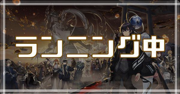 ランニング中のスキルとアビリティ