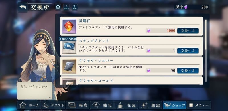 エーテル交換所