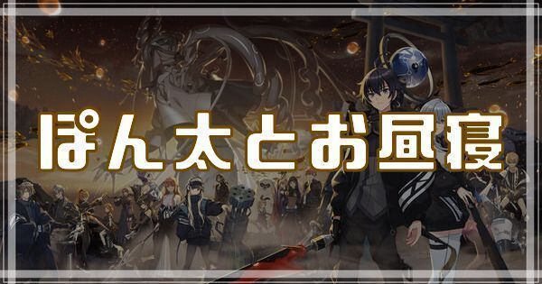 ぽん太とお昼寝のスキルとアビリティ