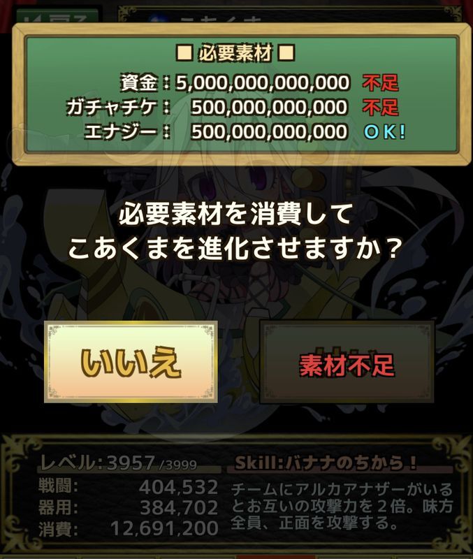 モンカニver 5 社員育成 モンカニver 5 Gamerch