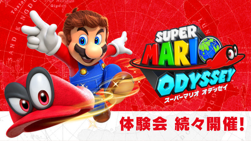 体験会続々開催