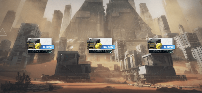 賞金任務デイリーボーナス