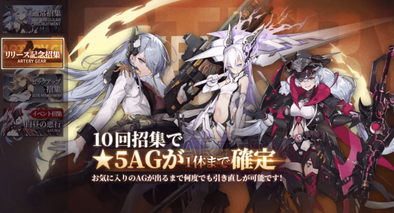 引き直しガチャ