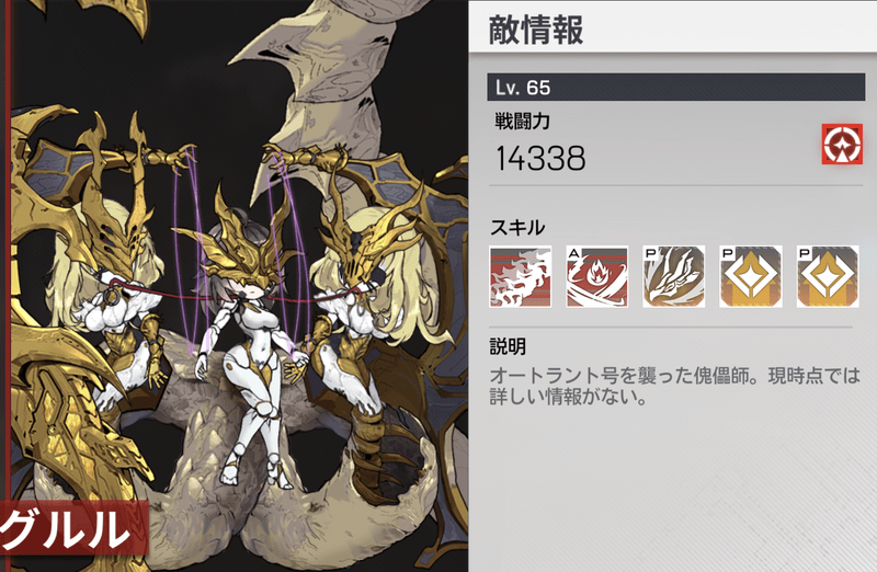 熱熔エドリス100階層