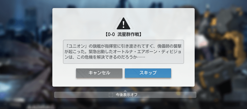 チュートリアルを進める