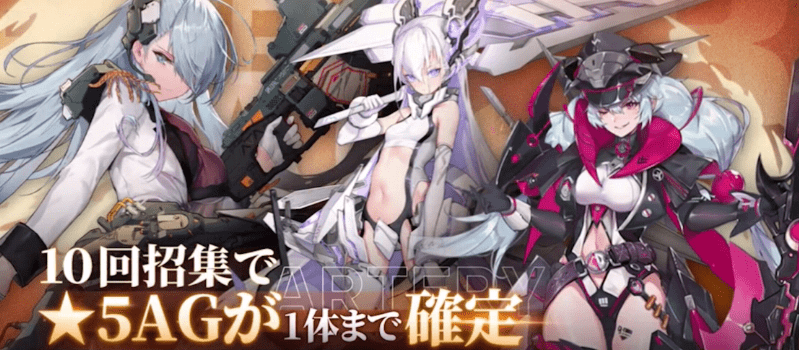 引き直しガチャ