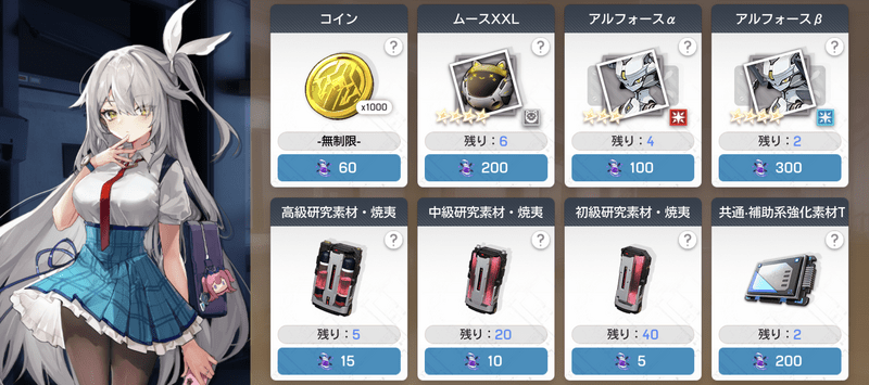 イベント交換所