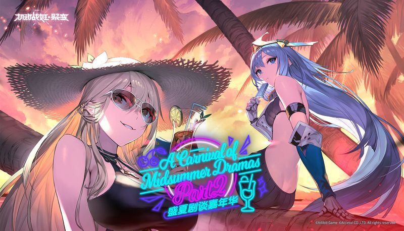 【アーテリーギア】真夏の寸劇大作戦・後編イベント攻略情報