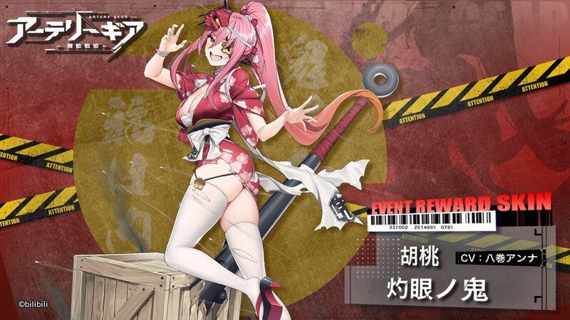 胡桃スキン「鬼金棒」