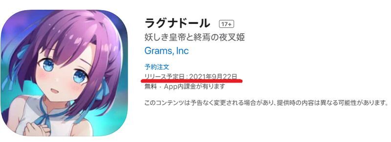 Appstore画面
