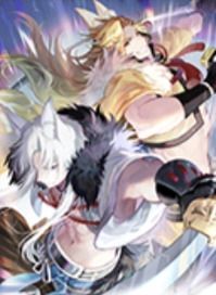 呼吸を揃えて牙を剥く