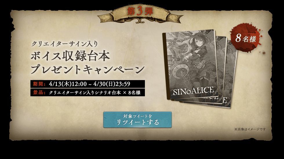 シノアリス 配信日6月6日に決定 事前登録はこちら シノアリス攻略wiki Gamerch