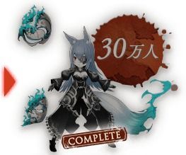 忠臣の偽りフィーナ