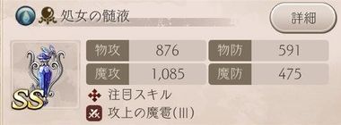 シノアリス 最強武器ランキング 9 8更新 シノアリス攻略wiki Gamerch