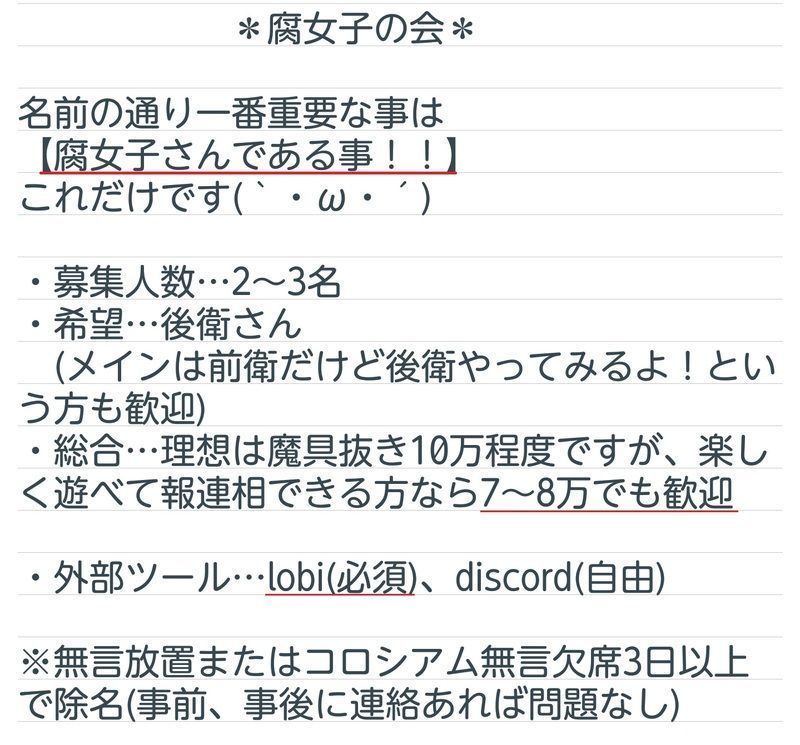 腐女子の会 シノアリス攻略wiki Gamerch