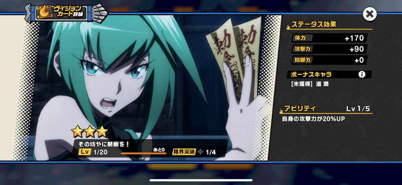 その防やに制裁を!