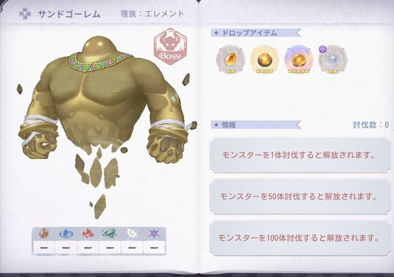 サンドゴーレム