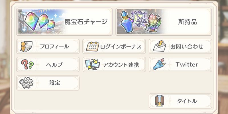 れじぇくろ データ連携 アカウント移行のやり方と注意点 レジェンド クローバー れじぇくろ攻略wiki Gamerch