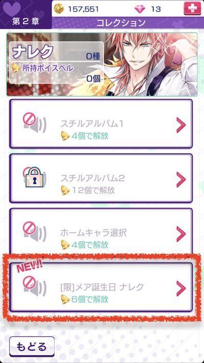 ボイスコレクション