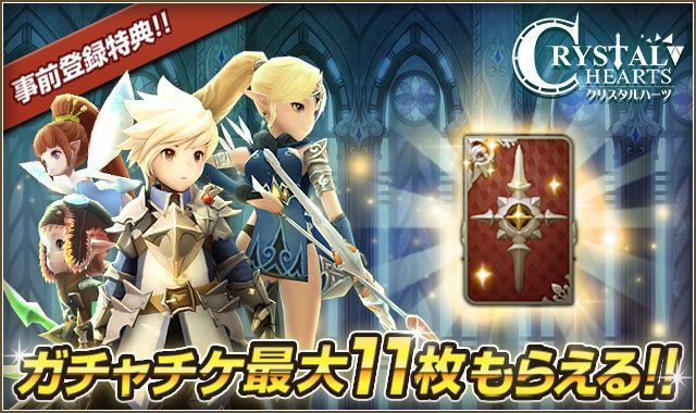 事前登録の画像