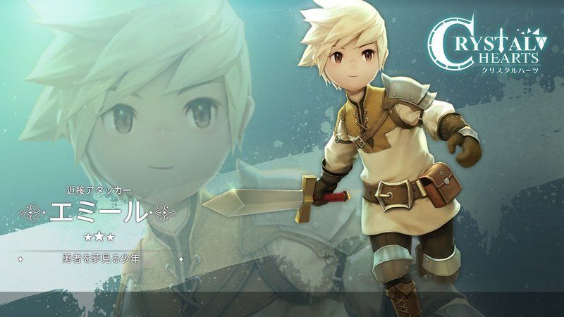 エミールのキャラ画像