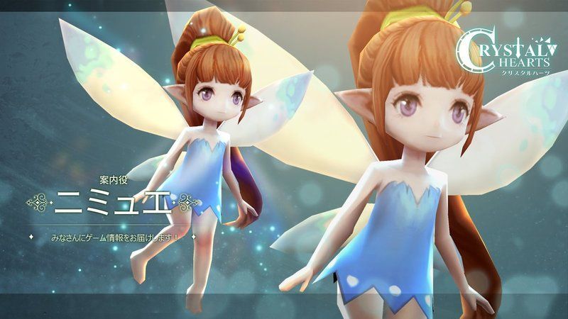 ニミュエのキャラ画像