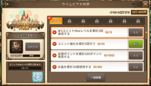 ライムピア大祝祭