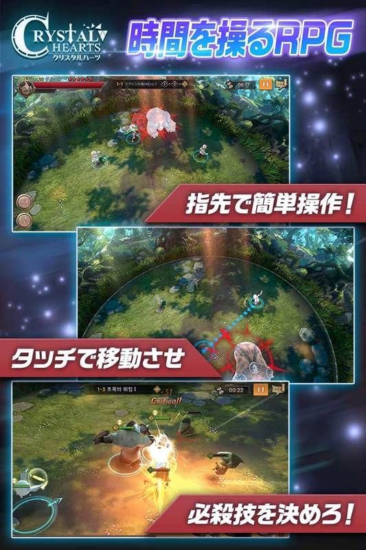 バトル操作の画像