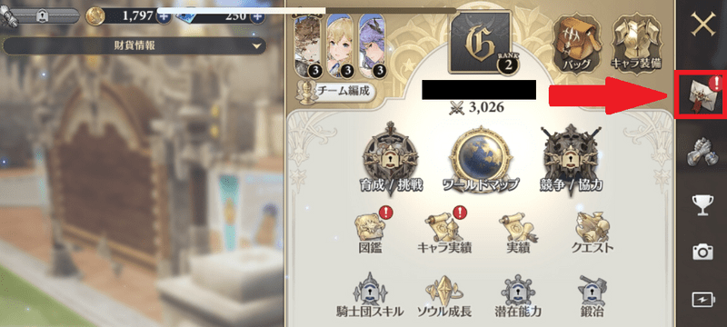 ダイヤの受け取り方2