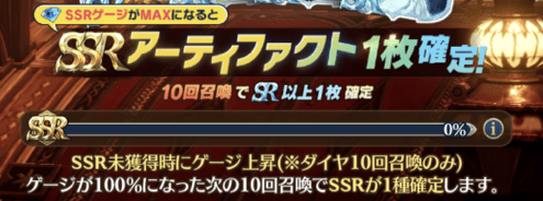 アーティファクト限定