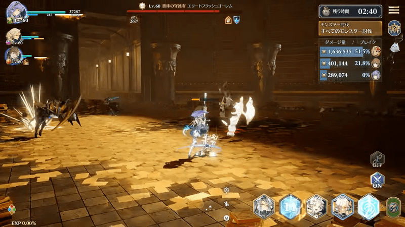 最下層でボスと対戦