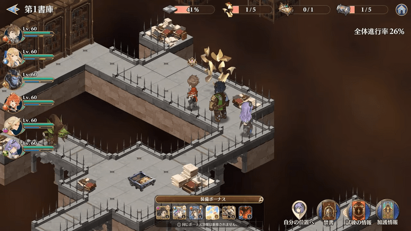 ランダムなマップを攻略していく