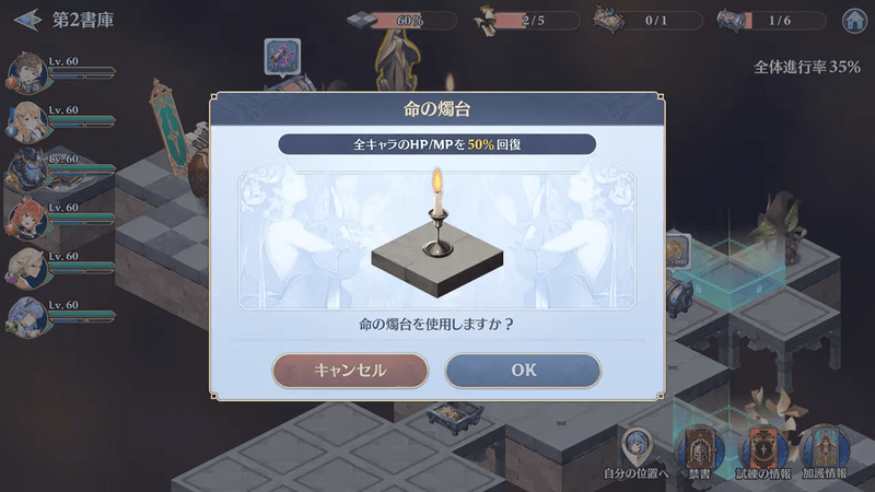 アイテムを使用する