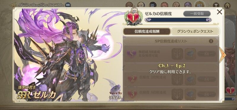 グランウェポンの信頼度