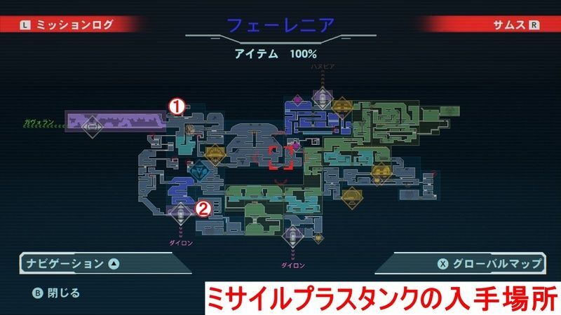 フェーレニア_ミサイルプラスタンク