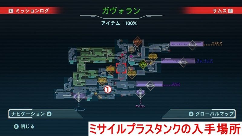 ガヴォラン_ミサイルプラスタンク