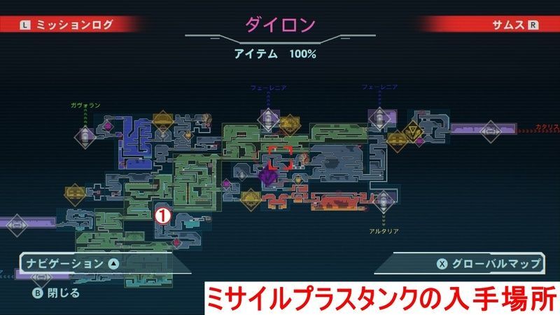 ダイロン_ミサイルプラスタンク