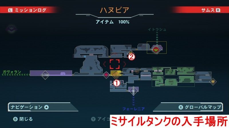 ハヌビア_ミサイルタンク