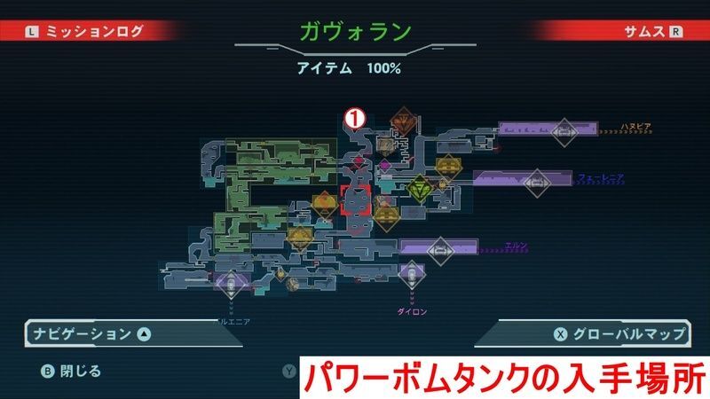 ガヴォラン_パワーボムタンク