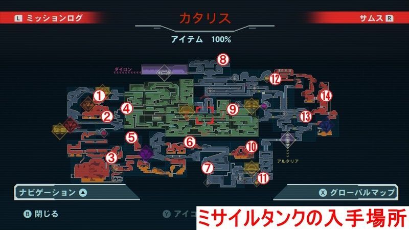 カタリス_ミサイルタンク