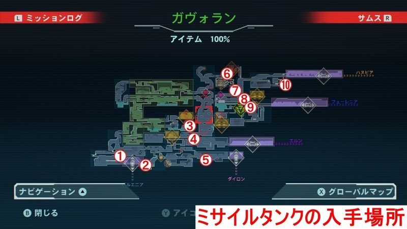 ガヴォラン_ミサイルタンク