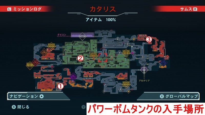 カタリス_パワーボムタンク