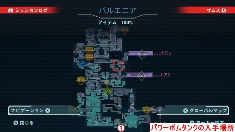 バルエニア_パワーボムタンク