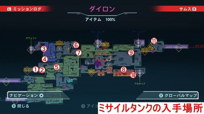 ダイロン_ミサイルタンク