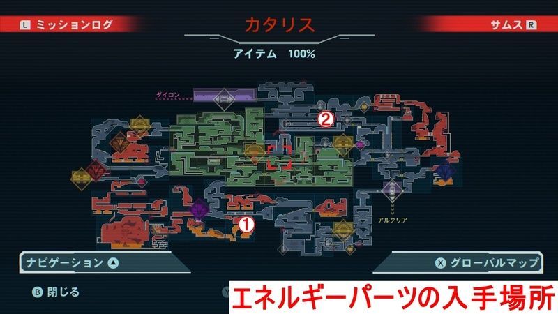 カタリス_エネルギーパーツ