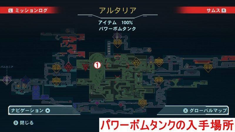 アルタリア_パワーボムタンク