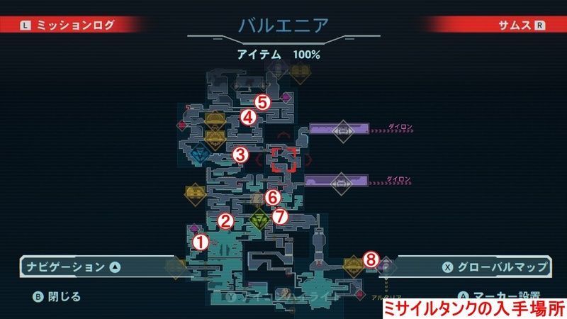 バルエニア_ミサイルタンク