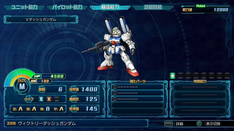 スパロボ30 Vダッシュガンダム 加入時期 性能 スパロボ30攻略 Gamerch