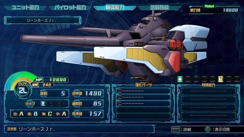 スパロボ30 リーンホースjr 加入時期 性能 スパロボ30攻略 Gamerch