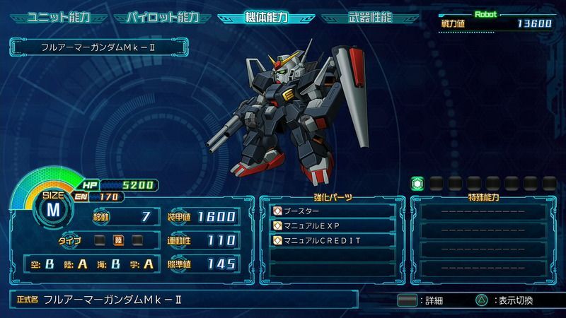 スパロボ30 フルアーマーガンダムmk の5段階ボーナスと機体性能 スパロボ30攻略 Gamerch スパロボ30 フルアーマーガンダムmk の5段階ボーナスと機体性能 スパロボ30攻略 Gamerch